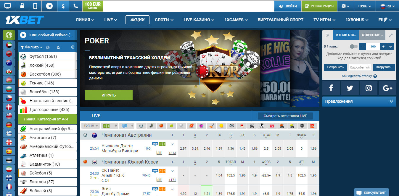 1xbet рабочее зеркало 1xbet рабочее зеркало